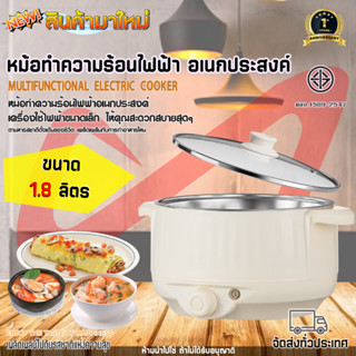 ⚡ลดราคา⚡หม้อไฟฟ้า หม้อชาบู COMPRO รุ่น CP-B13 หม้อทำความร้อนไฟฟ้าอเนกประสงค์ ต้ม ผัด แกง ทอด ในหม้อเดียว