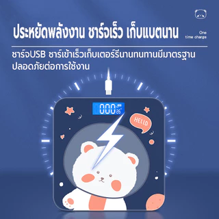 เครื่องชั่งน้ำหนักดิจิตอล เครื่องชั่งลายการ์ตูน ที่ชั่งน้ำหนักตาชั่ง ชาร์จUSB ชั่ง 0.1-180 kg. ลายน่ารัก คุณภาพสูง