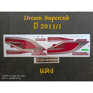 สติ๊กเกอร์ Dream Super cub ปี 2011 รุ่น 1 แดง คุณภาพดี ราคาถูก