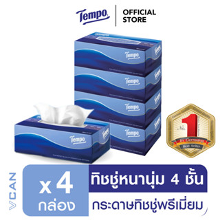 Tempo เทมโพ กระดาษเช็ดหน้า ทิชชู่  (4 กล่อง)