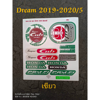 สติ๊กเกอร์ Dream 2019-2020 รุ่น 5 เขียว คุณภาพดี ราคาถูก