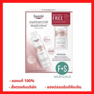 "มีของแถม 2 หลอด" Eucerin Spotless Brightening Boosting Essence 100 ml. [Free Brightening Foam 50 g.] ยูเซอริน น้ำตบผสาน 3 พลังบูสผิวใส (1 เซ็ต) (P-6755)