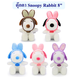 Snoopy ลิขสิทธิ์แท้ ตุ๊กตา สนู๊ปปี้ Snoopy Rabbit 8"  The Peanuts Movie