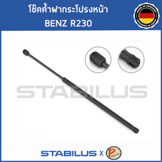 BENZ R230 โช๊คฝาหน้า โช๊คค้ำฝากระโปรงหน้า / STABILUS Made in Germany / BENZ R230 SL CLASS / 1คู่ = 2 ต้น เบ็นซ์ เบ้น