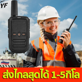 วิทยุสื่อสาร เครื่องส่งรับวิทยุสื่อสารไร้สาย walkie talkie วอวิทยุสื่อสาร เครื่องส่งรับว เครื่องส่งรับวิทยุมือถือ