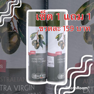 1แถม1 โคลส์ น้ำมันมะกอกธรรมชาติ แบบสเปรย์ สำหรับทำอาหาร ขนาด 150g สินค้านำเข้าจากออสเตรเลีย