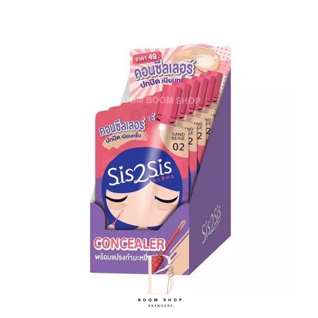 Sis2Sis Perfect Cover Concealer ซิสทูซิส เพอร์เฟค คัฟเวอร์ คอนซีลเลอร์ (6ซองx1กล่อง)