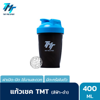 TMT Shaker แก้วเชค ชงโปรตีน ขนาด 400ml.