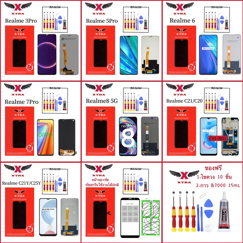 XTRA หน้าจอ LCD OPPO Realme3Pro Realme5Pro Realme6/Realme7-5G/7Pro/8-5G Realme9Pro RealmeC30/C35/C20