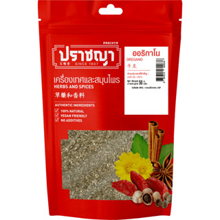ออริกาโน 50 กรัม Oregano คัดเกรด ถุงซิปล็อคเก็บได้นาน แบรนด์ปราชญา