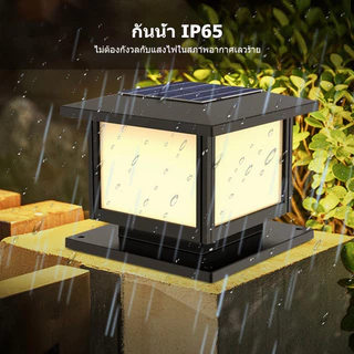 【การจัดส่งไทย】โคมไฟหัวเสา Solar Light Pillar Lamp โคมไฟกันน้ำกลางแจ้ง โคมไฟสวน การควบคุมแสงอัจฉริยะ สามารถใช้ในสวน ลานบ้