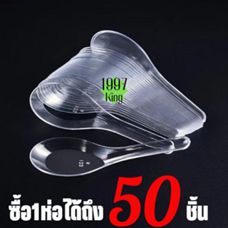 ช้อนข้าวสั้น ช้อนข้าวพลาสติก ไม่บาดปาก พลาสติกเกรดA 1 แพ็ก 50 ชิ้น