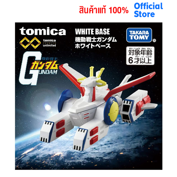 Tomica premium unlimited mobile suit gundam white base