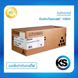 Ricoh SP C250S ตลับหมึกโทนเนอร์