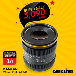 Kamlan 28 mm f1.4 Lens เลนส์มือหมุน  ( 28mm 1.4 เลนส์ / Fuji / Sony / Olympus / Canon EOS M 25 25mm / 35 35mm )