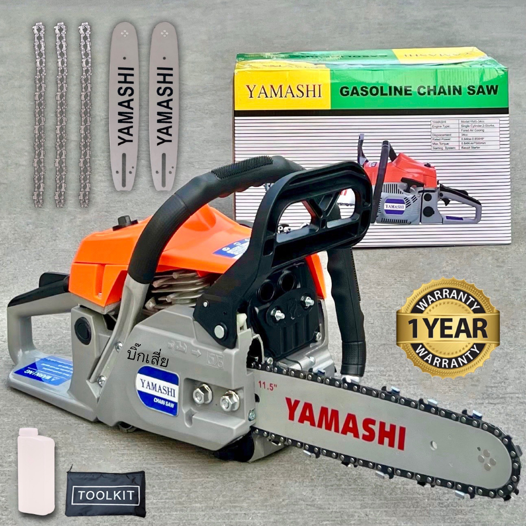 เลื่อยยนต์ เลื่อยโซ่ Yamashi เครื่องยนต์ 2จังหวะ บาร์ 11.5นิ้ว งานไม้ แต่งสวน ตัดต้นไม้ รับประกัน 1ปี (ศูนย์บริการ)