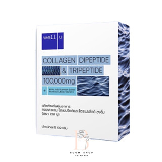 Well U Collagen ผลิตภัณฑ์เสริมอาหาร เวลยู คอลลาเจน (102g.x1กระป๋อง)