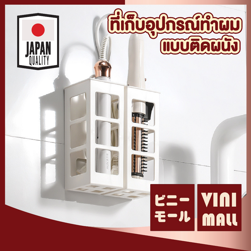 【VINIMALL คุณภาพดี】CTN329 กล่องเก็บอุปกรณ์ทําผม ติดผนัง แข็งแรง ประหยัดพื้นที่ หยิบใช้งานง่าย GR GB