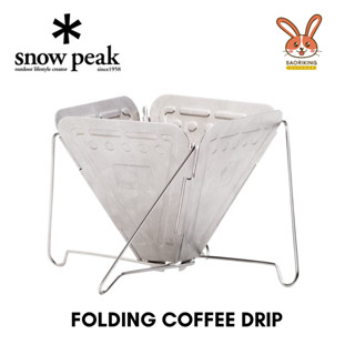 Snow Peak Folding Coffee Drip ดริฟกาแฟ พร้อมส่ง