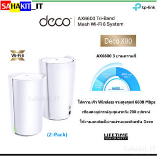 เราเตอร์ กระจายสัญญาณ TP-LINK : AX6600 Whole Home Mesh Wi-Fi System (1 คู่) รุ่น Deco X90