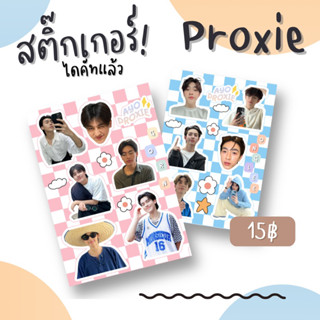 สติ๊กเกอร์ไดคัท LAZ1 / PROXIE / Atlas ขนาดA6