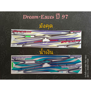 สติ๊กเกอร์ DREAM EXCES ปี 1997