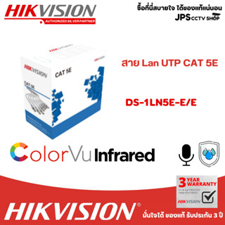 Accessories  สาย Lan UTP CAT 5E  รุ่น DS-1LN5E-E/E    -  By order