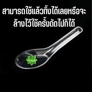 ช้อนข้าวสั้น ช้อนข้าวพลาสติก ไม่บาดปาก พลาสติกเกรดA 1 แพ็ก 50 ชิ้น