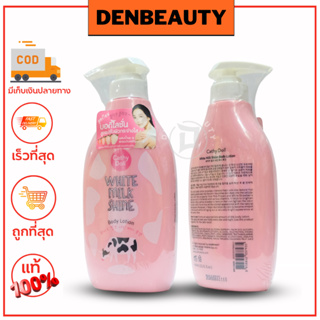 Body Bath Cream 450ml Cathy Doll White Milk Shine