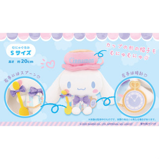 ตุ๊กตา Sanrio Cinnamoroll ครบรอบ 20 ปี