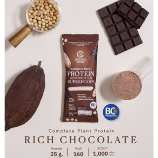 Organic Seeds โปรตีนและโพรไบโอติกส์จากพืช Complete Plant Protein &amp; Probiotics + Superfoods - Rich Chocolate Flavor (42g)