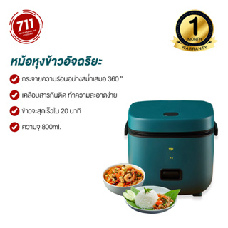 หม้อหุงข้าวไฟฟ้า หม้อหุงข้าวขนาดเล็ก หม้อหุงข้าว ความจุ 800 ML + ซึ้งนึ่ง Smart Mini Rice Cooker หม้อพร้อมซึ้ง หม้อพร้อมที่นึ่ง หม้อหุงข้าวอัจฉริยะ หม้อหุงข้าวอเนกประสงค์