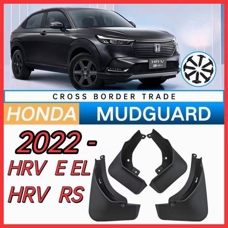 【ส่งจากไทย】 Honda HRV E EL/ Rs 2022-2025 บังโคลน บังโคลนรถยนต์ บังโคลนอ่อน ความเหนียวสูง