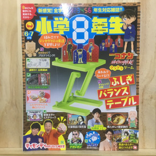 [JP] นิตยสารเด็ก โดราเอม่อน โคนัน 小学8年生 2021年 06月号