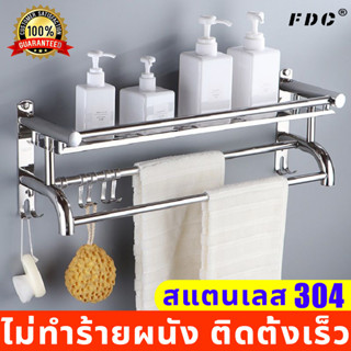 👍FDCราวแขวนผ้าในห้องน้ำ ราวแขวนผ้าขนหนู ในห้องน้ำ 60CM ชั้นวางของในห้องน้ํา  ชั้นวางของ สแตนเลส ติดผนังในห้องน้ำ