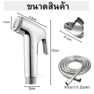 🔥ถูกที่สุด🔥 มาดามก๊อก สายฉีด ชุดฉีดชำระ ครบชุด วัสดุคุณภาพดี MA-G-SN