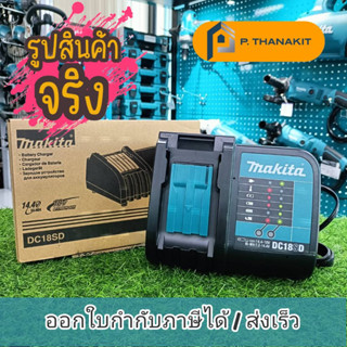 Makita อะไหล่ BATTERY CHARGER DC18SD มาตรฐาน (MP194533-6)