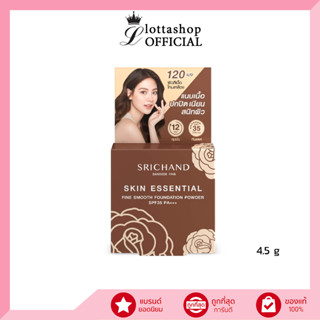 (1ชิ้นแป้งพัฟ) SRICHAND Skin Essential Fine Smooth Foundation Powder SPF35 PA+++(4.5g) - 120 Beige