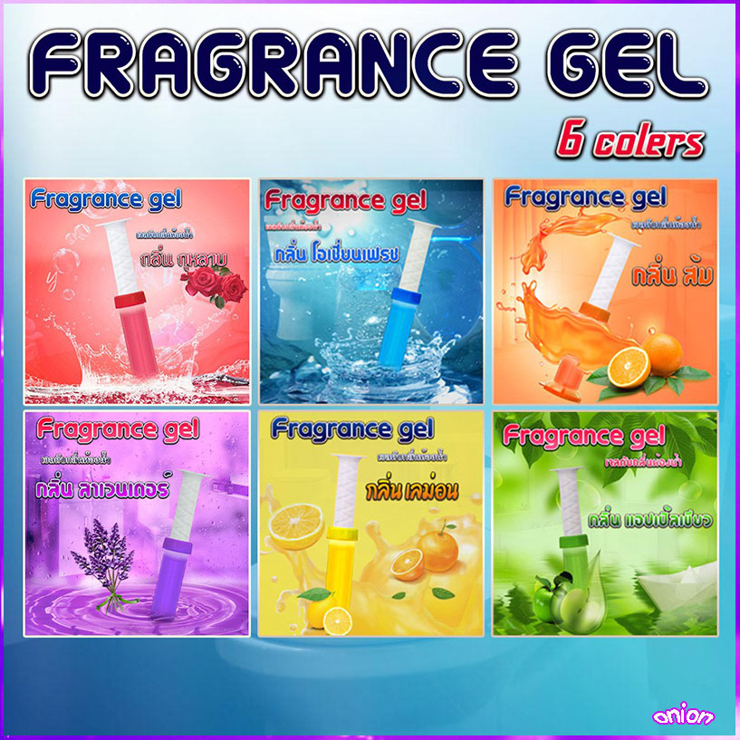 พร้อมส่ง Fragrance gel เจลดับกลิ่นชักโครก เจลดับกลิ่นห้องน้ำ เจลทำความสะอาด เจลลดคราบ สุ่มลาย