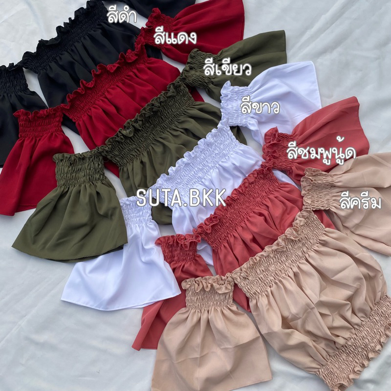 เสื้อปาดไหล่ ทรงครอปแขนสั้น อก32-40นิ้ว