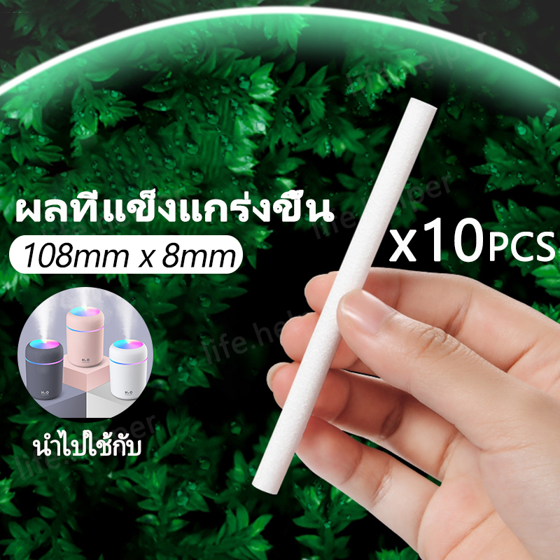 พร้อมส่ง!!! ก้านสำลีเครื่องพ่นไอน้ำ เครื่องพ่นอโรม่า ไส้กรอง ตัวกรอง เพิ่มความชื้น เครื่องพ่นไอน้ำ แพ็คละ 10