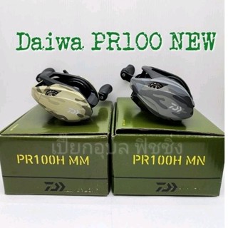 รอกหยดน้ำ Daiwa PR100 MN/MM รอบ7.3:1