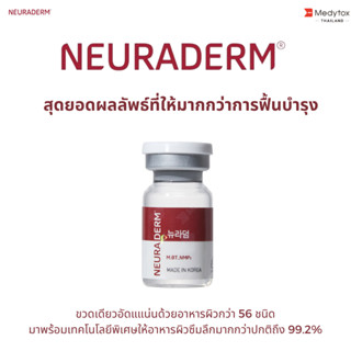 Neuraderm Skin Booster ลดเลือนริ้วรอย ผิวกระจ่างใส แน่นกระชับ ชุ่มชื่นอิ่มวาว 3 ml. x 10 ขวด (Short Expire)