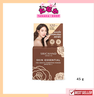 (1ชิ้นแป้งพัฟ) SRICHAND Skin Essential Fine Smooth Foundation Powder SPF35 PA+++(4.5g) - 120 Beige