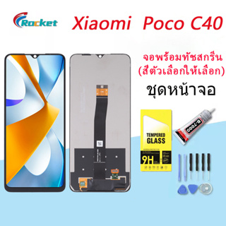 For Xiaomi Poco C40 อะไหล่หน้าจอพร้อมทัสกรีน หน้าจอ LCD Display Touch Screen