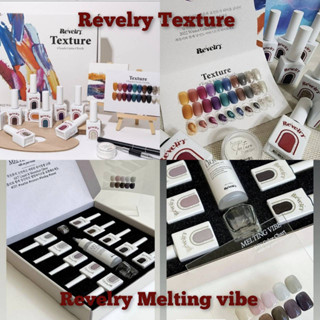 โปรฯซื้อ2เซต ราคาพิเศษ "Texture+Melting Vibe"10+10สีพร้อมAccessories REVELRY+Bessie สีเจลเกาหลีของแท้🇰🇷พร้อมส่ง