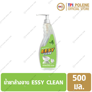 น้ำยาล้างจาน EESY CLEAN ขนาด 500 มล.