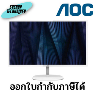 จอมอนิเตอร์ Monitor 31.5 AOC Q32V3S/WS/67 (IPS, HDMI, DP) 2K 75Hz ประกันศูนย์เช็คสินค้าก่อนสั่งซื้อ