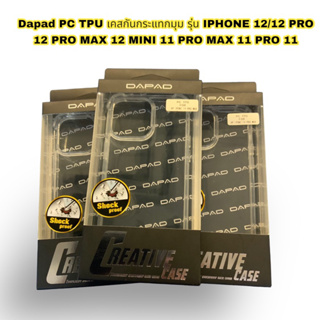 Dapad PC TPU เคสกันกระแทกมุม รุ่น IPHONE 12/12 PRO 12 PRO MAX 12 MINI 11 PRO MAX 11 PRO 11 งานดี กันกระแทก ไม่เหลือง