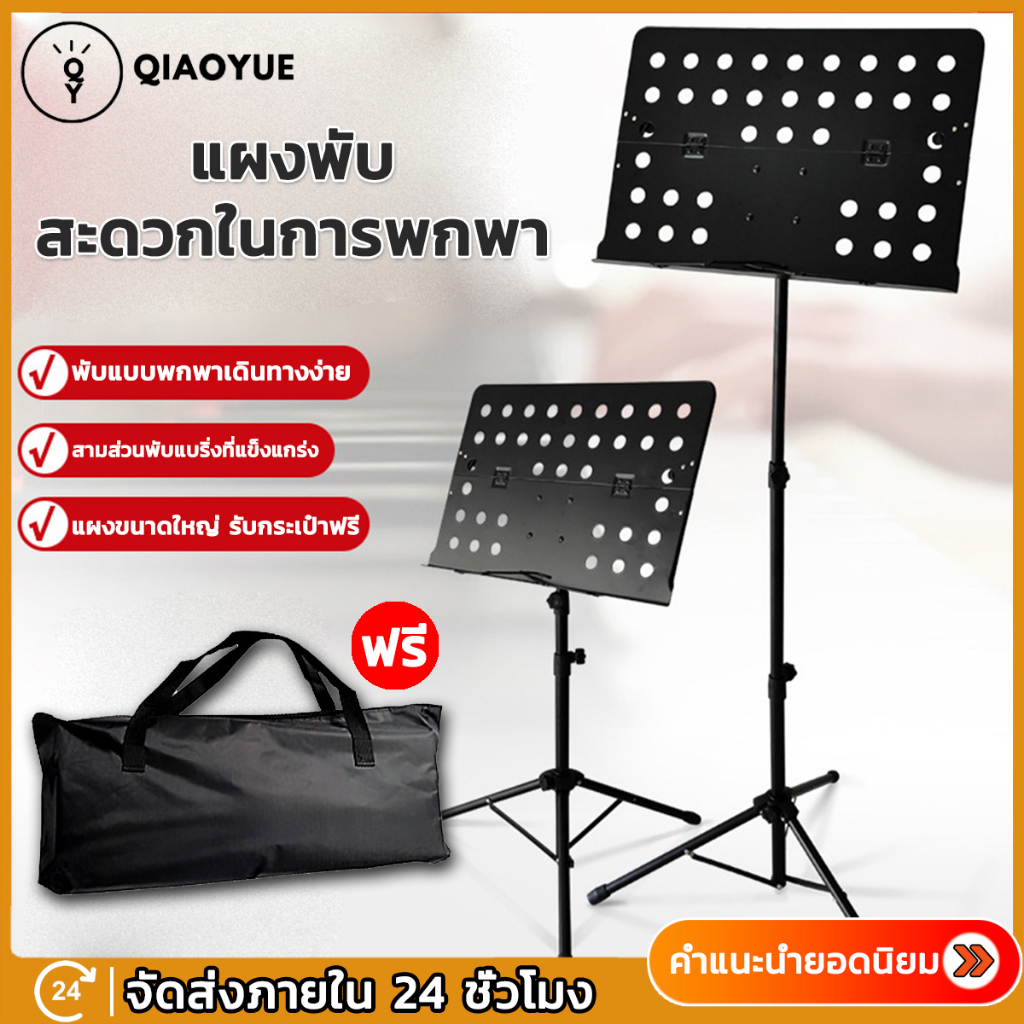 ขาตั้งโน๊ตเพลง มั่นคงทนต่อการสึกหรอ ที่วางโน๊ตเหล็ก ที่วางโน๊ต เหล็ก ขนาดใหญ่ พกพาสะดวกmusic stand